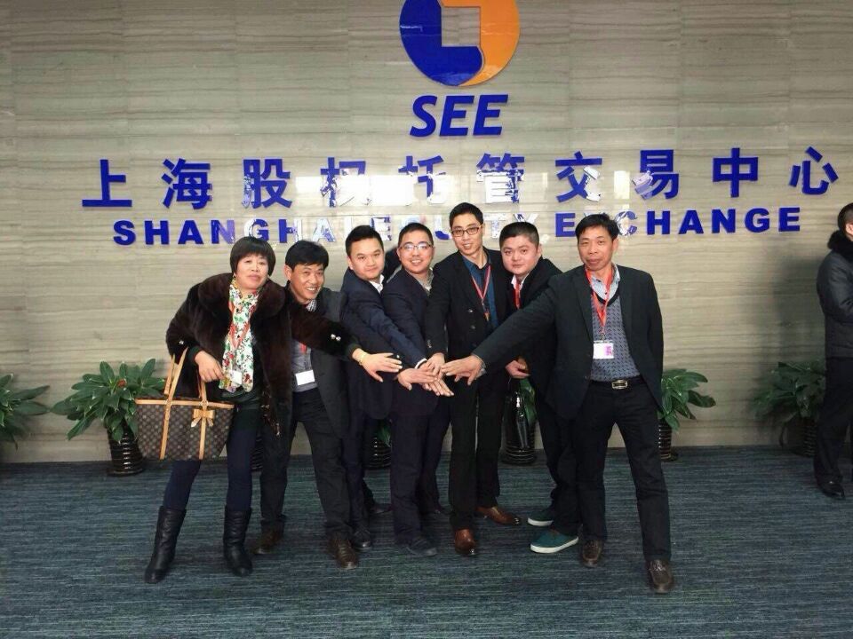 集团公司上海股权交易中心挂牌上市领导代表合影